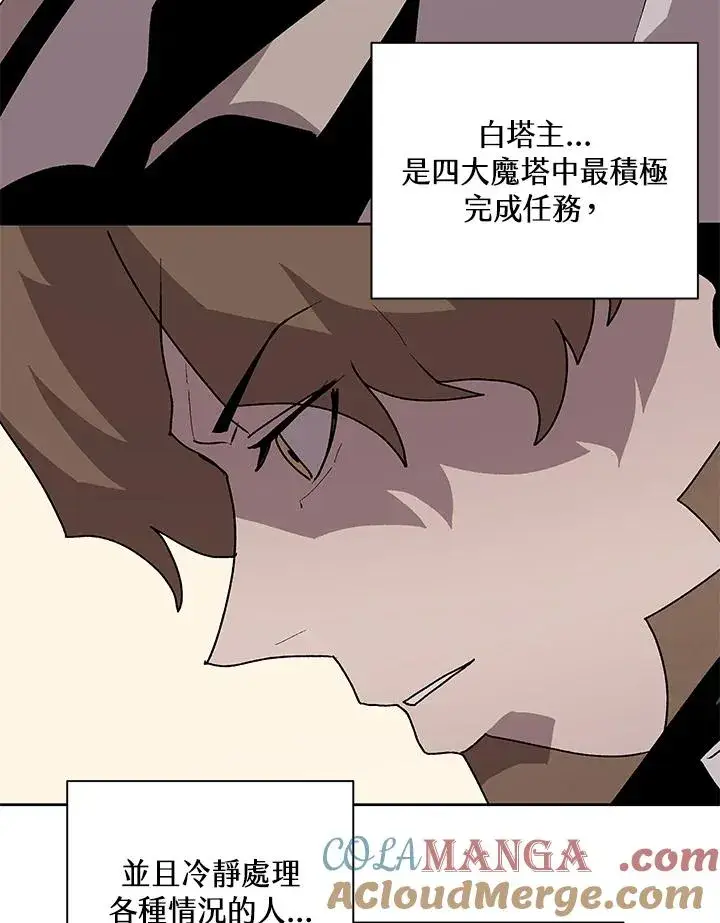 漫画《噬书魔法师》第73话第41张图