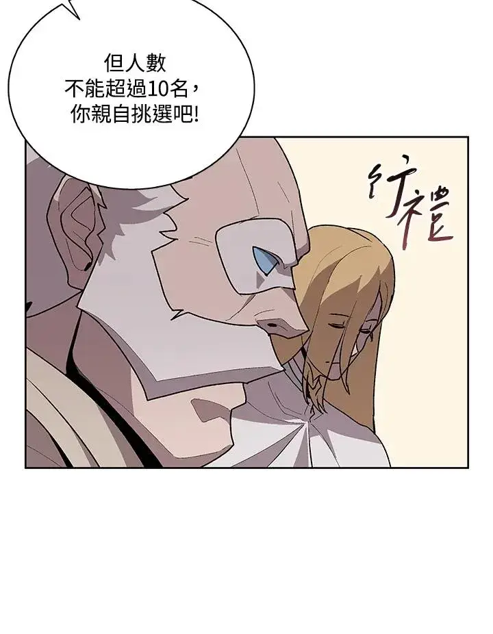 漫画《噬书魔法师》第73话第44张图