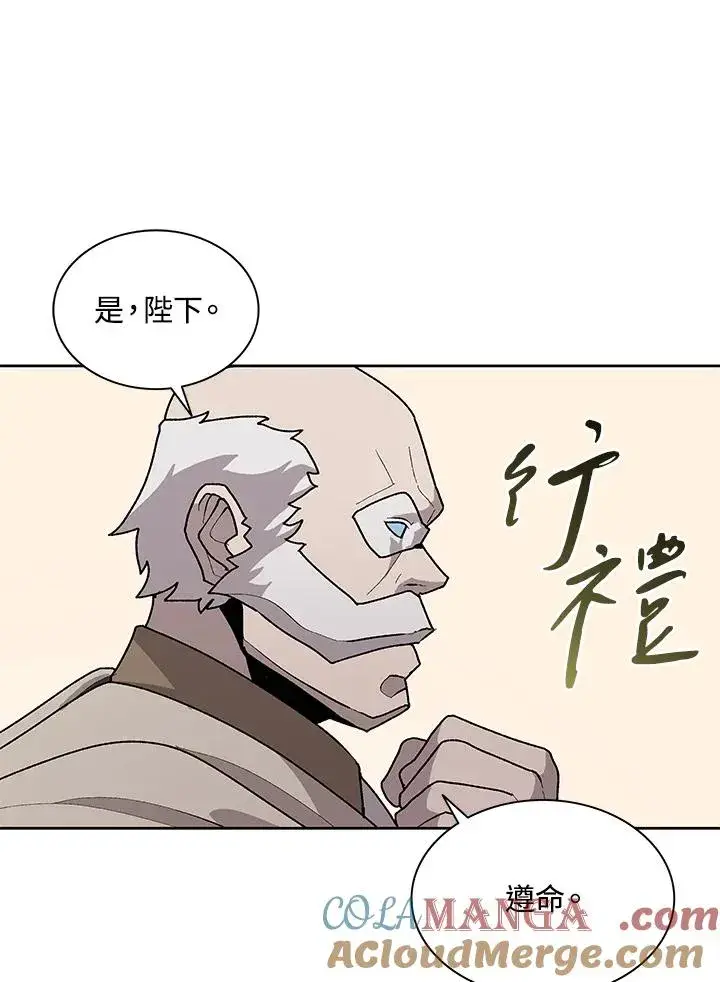 漫画《噬书魔法师》第73话第45张图