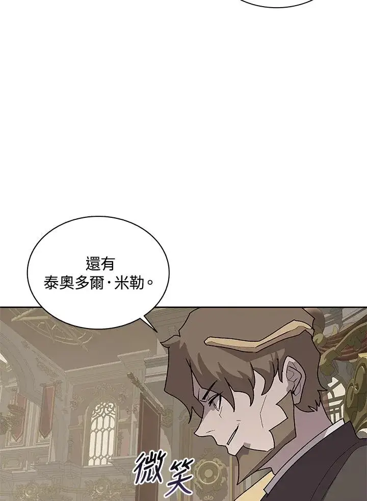 漫画《噬书魔法师》第73话第46张图