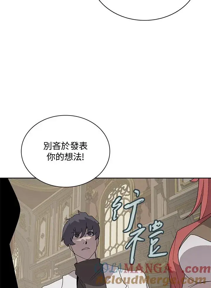 漫画《噬书魔法师》第73话第49张图