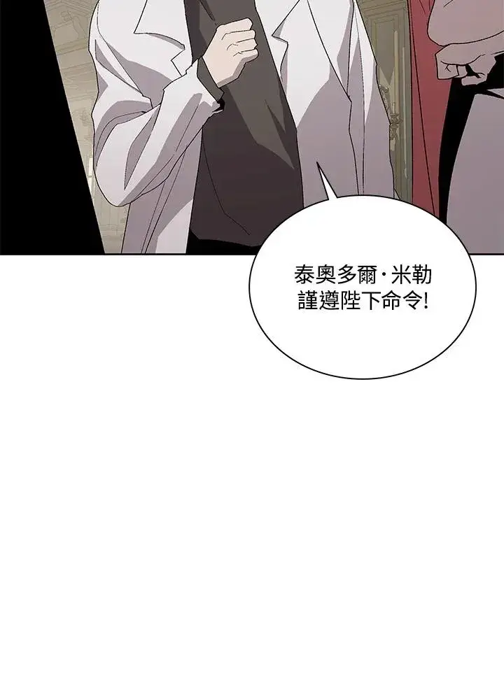 漫画《噬书魔法师》第73话第50张图
