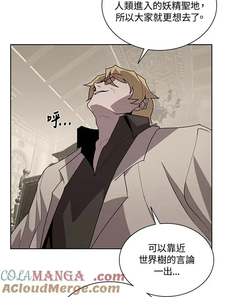 漫画《噬书魔法师》第73话第57张图