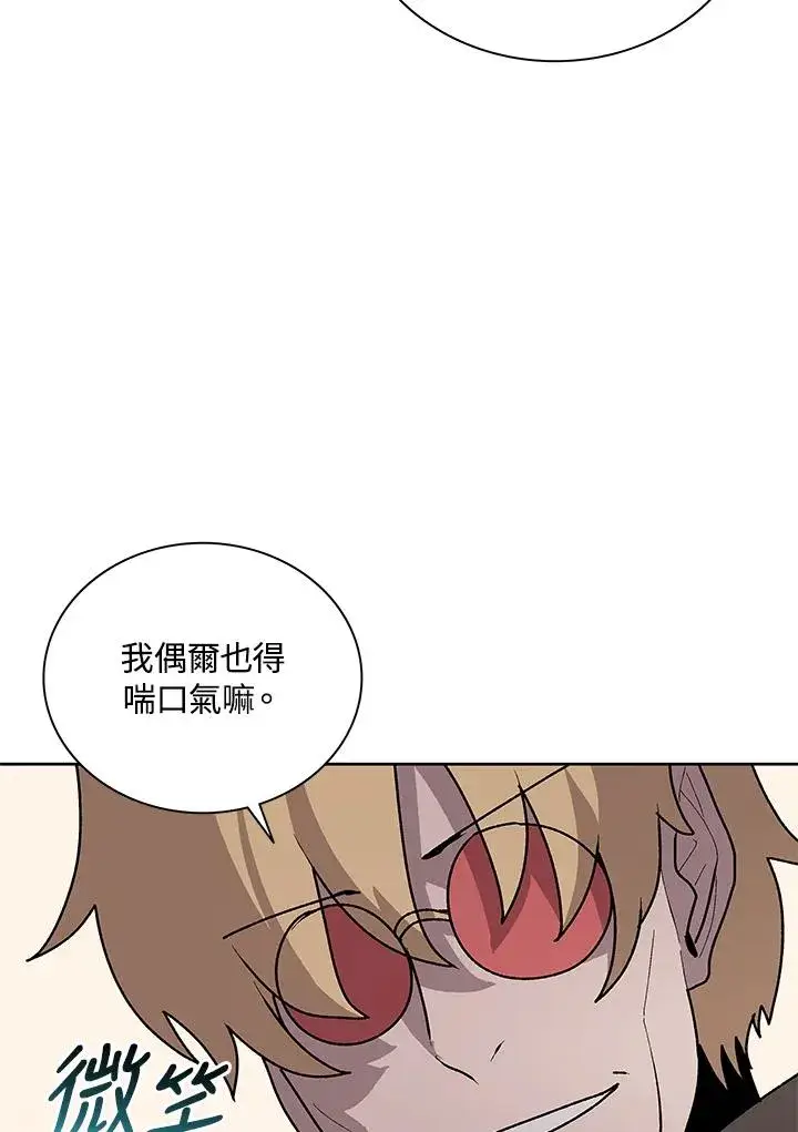 漫画《噬书魔法师》第73话第64张图