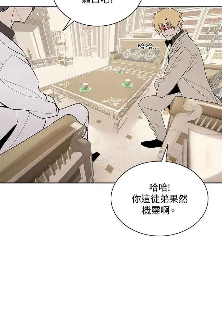 漫画《噬书魔法师》第73话第66张图