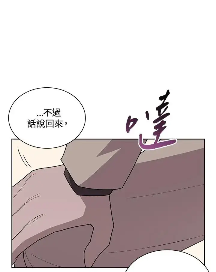 漫画《噬书魔法师》第73话第67张图