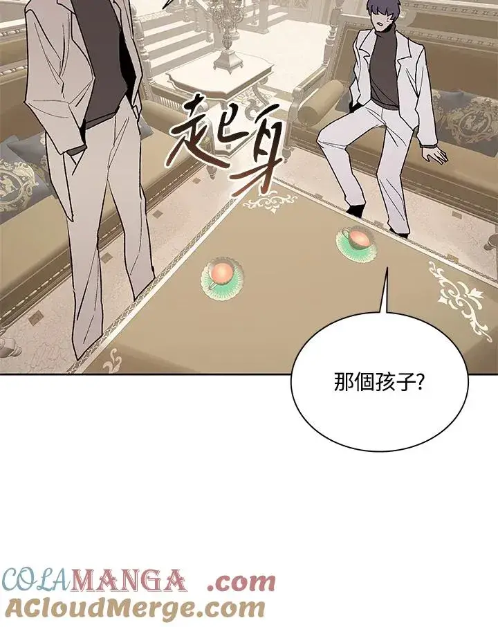 漫画《噬书魔法师》第73话第69张图
