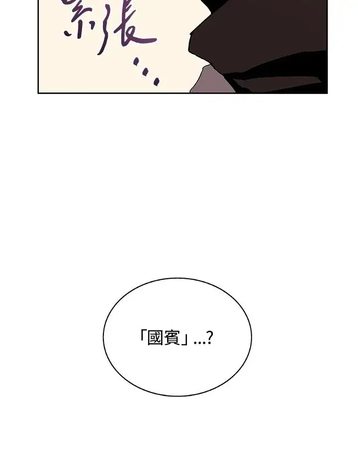 漫画《噬书魔法师》第73话第7张图