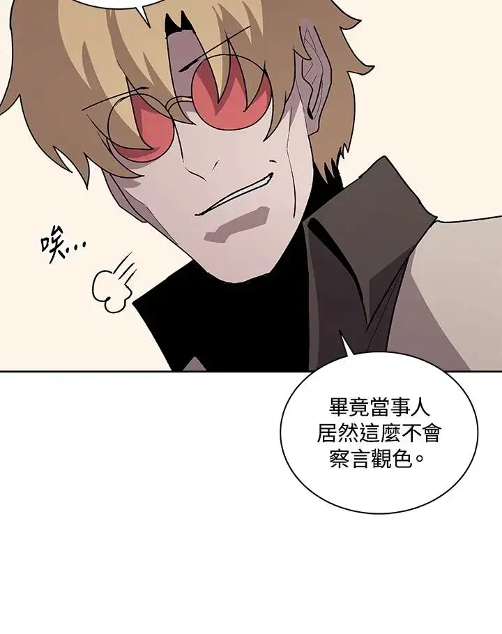 漫画《噬书魔法师》第73话第74张图