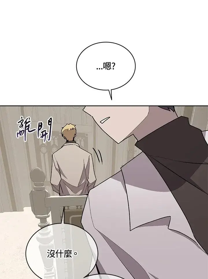 漫画《噬书魔法师》第73话第75张图