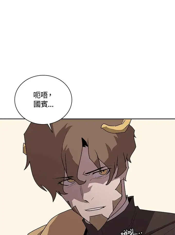 漫画《噬书魔法师》第73话第8张图