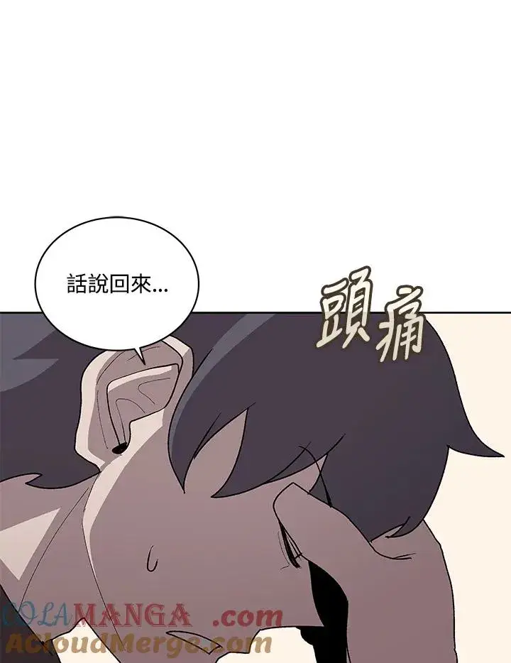 漫画《噬书魔法师》第73话第81张图