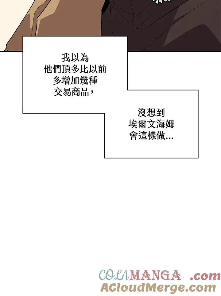 漫画《噬书魔法师》第73话第9张图