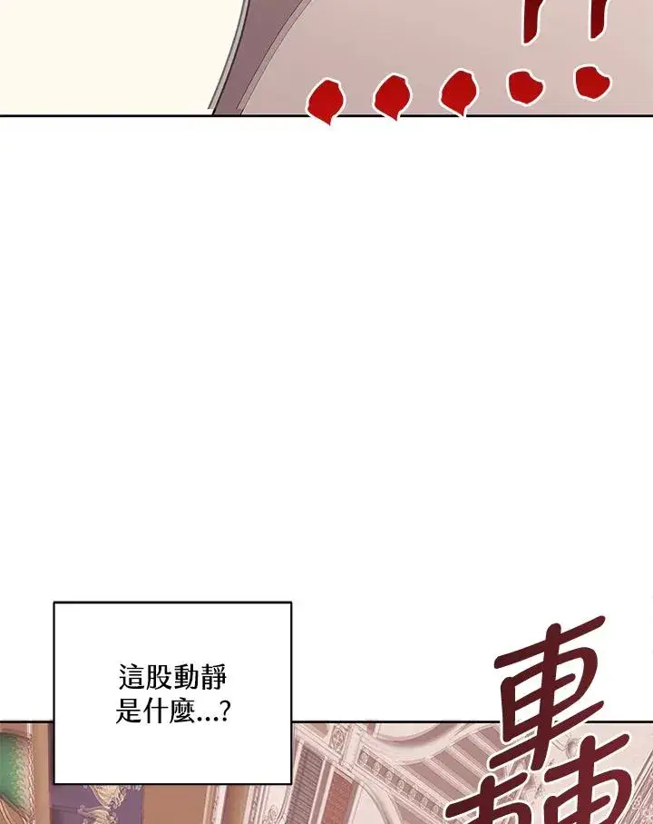 漫画《噬书魔法师》第73话第90张图
