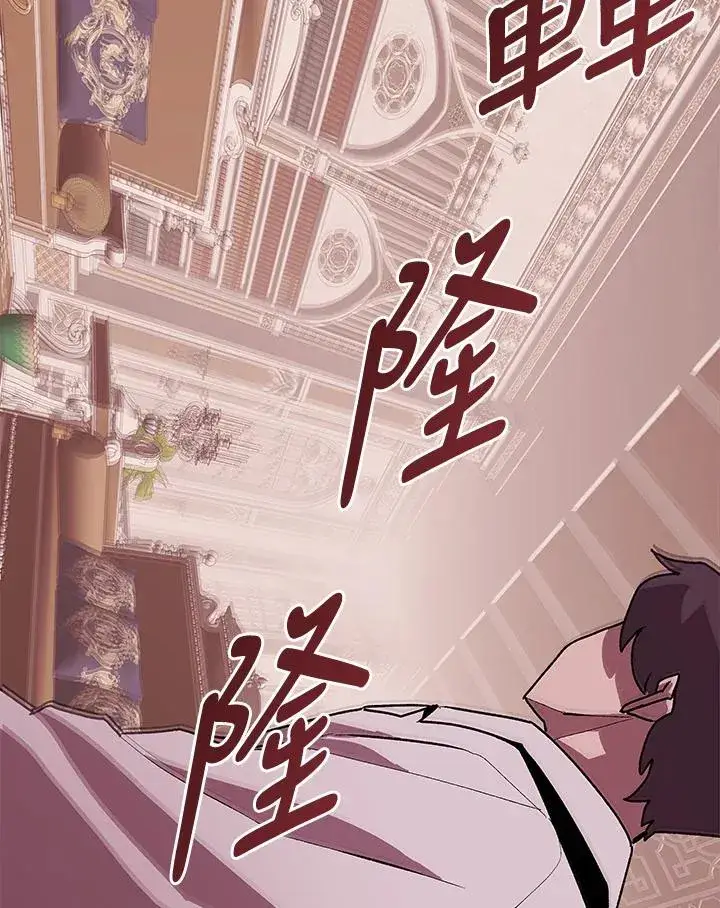 漫画《噬书魔法师》第73话第91张图