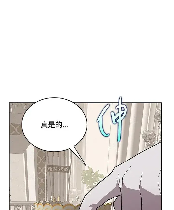 漫画《噬书魔法师》第73话第94张图