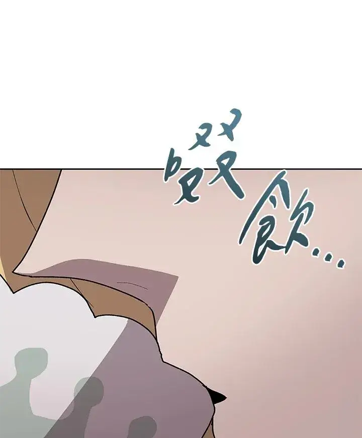 漫画《噬书魔法师》第73话第96张图