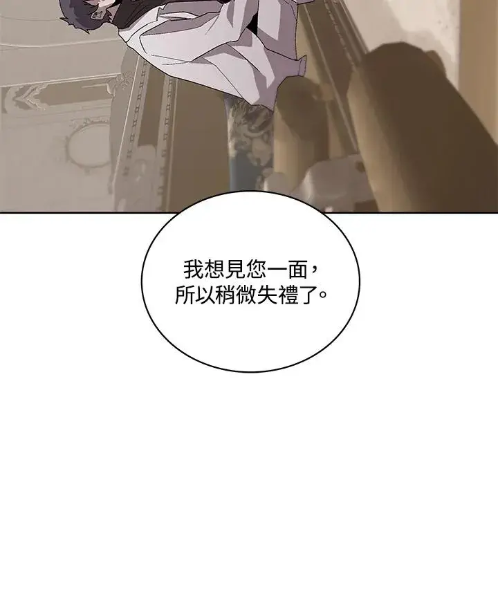 漫画《噬书魔法师》第73话第99张图