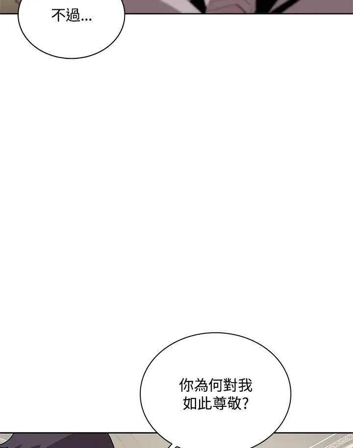 漫画《噬书魔法师》第74话第10张图