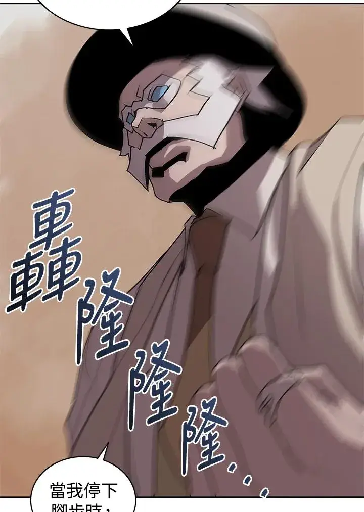 漫画《噬书魔法师》第74话第103张图