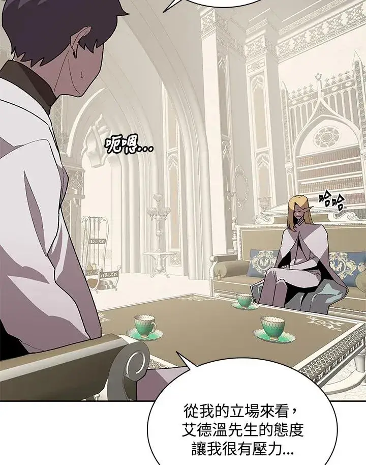 漫画《噬书魔法师》第74话第11张图
