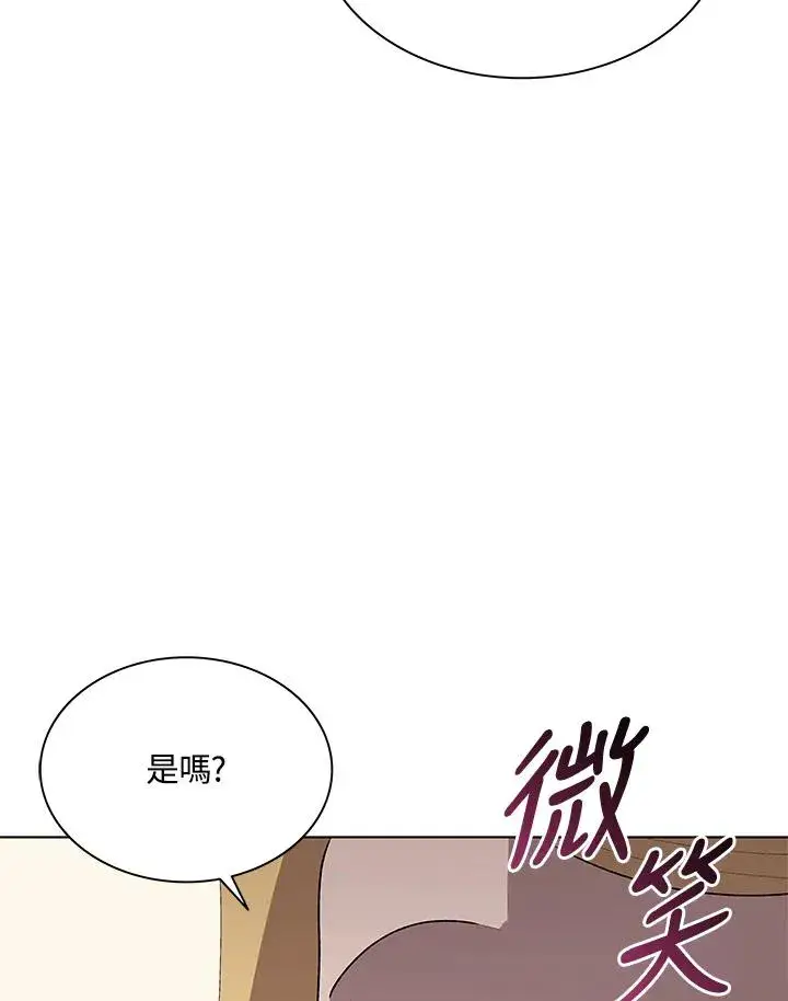 漫画《噬书魔法师》第74话第12张图