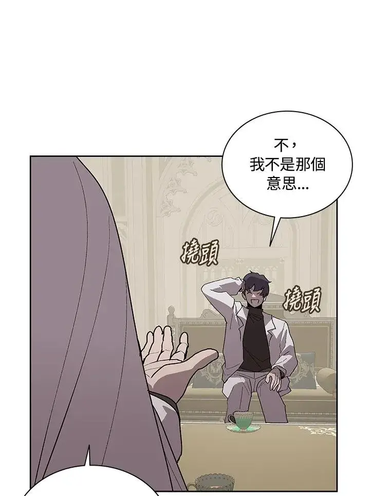 漫画《噬书魔法师》第74话第16张图