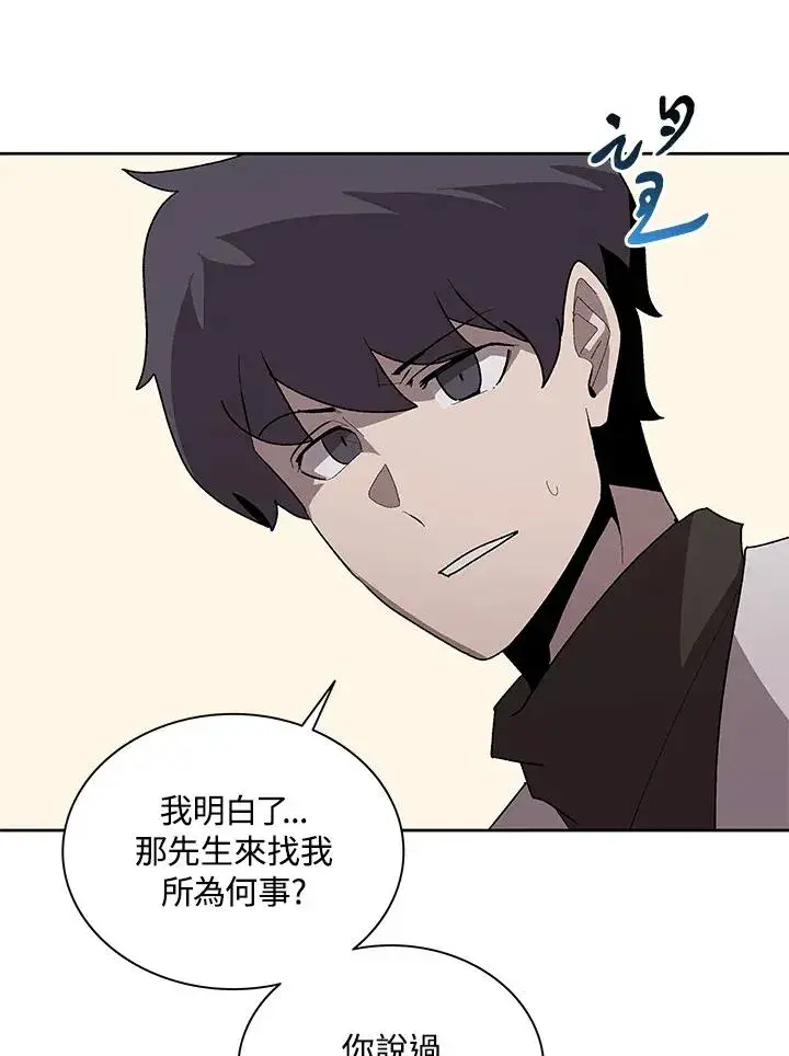 漫画《噬书魔法师》第74话第18张图