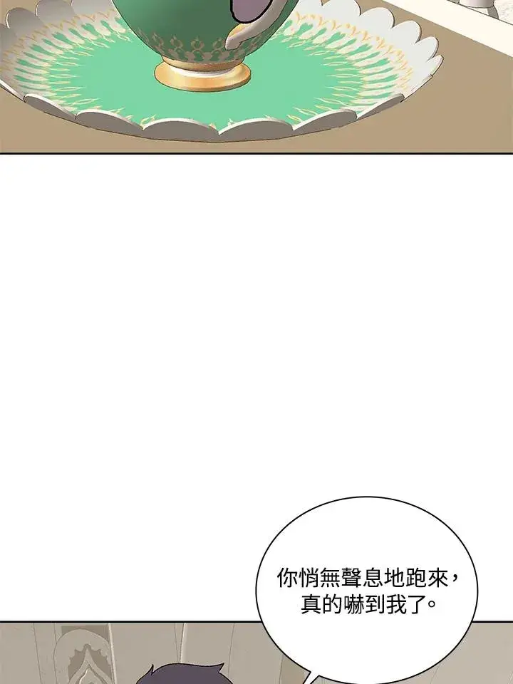 漫画《噬书魔法师》第74话第2张图