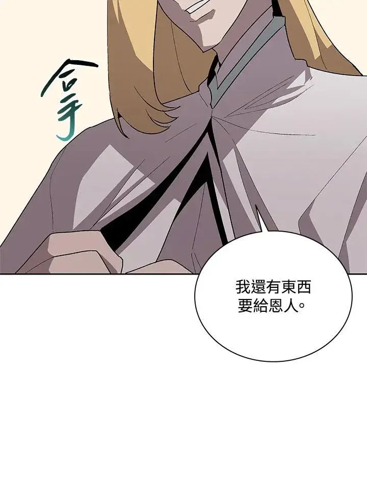 漫画《噬书魔法师》第74话第20张图
