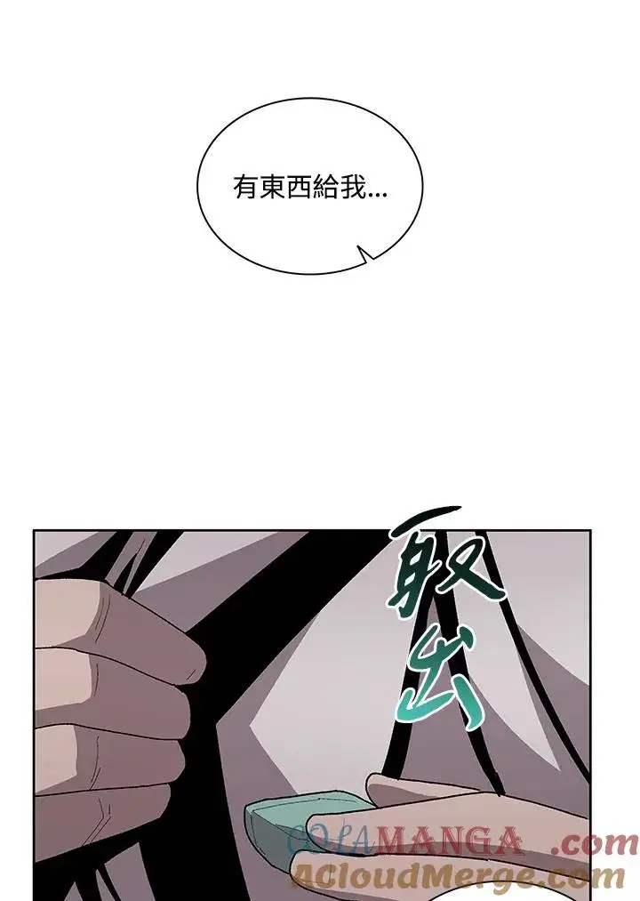 漫画《噬书魔法师》第74话第21张图