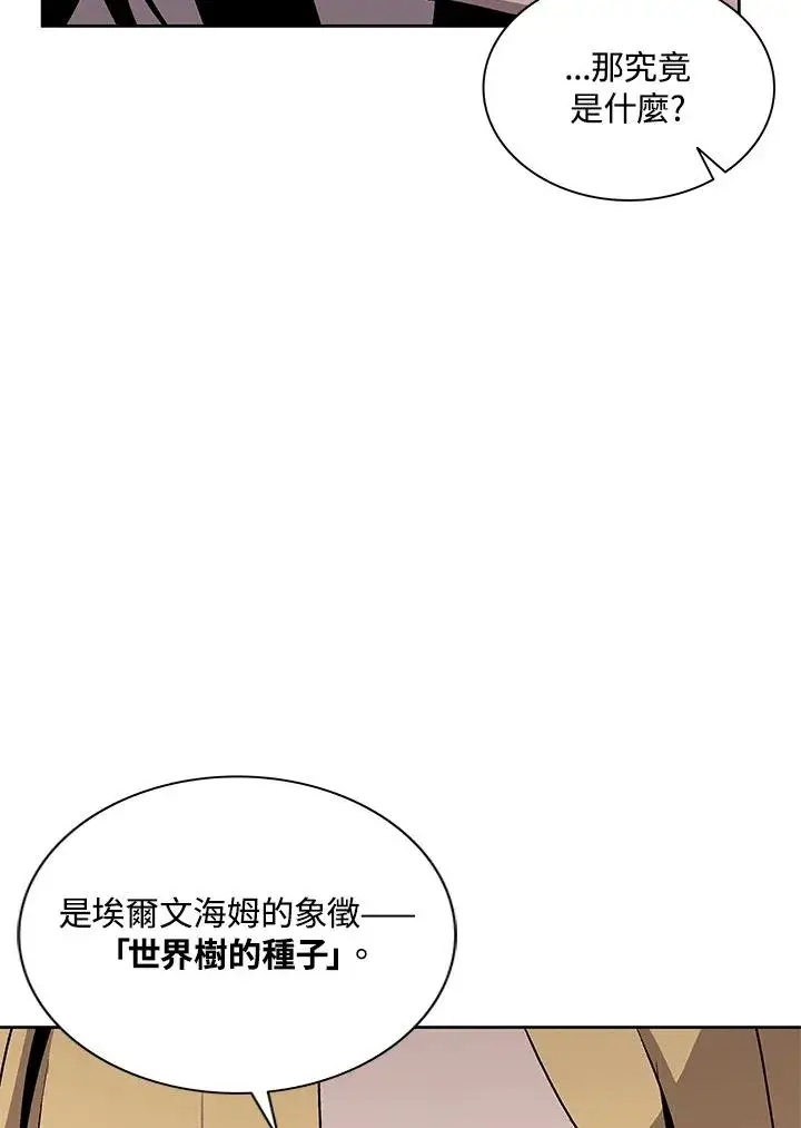 漫画《噬书魔法师》第74话第22张图