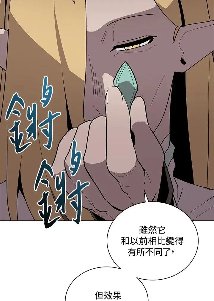 漫画《噬书魔法师》第74话第23张图