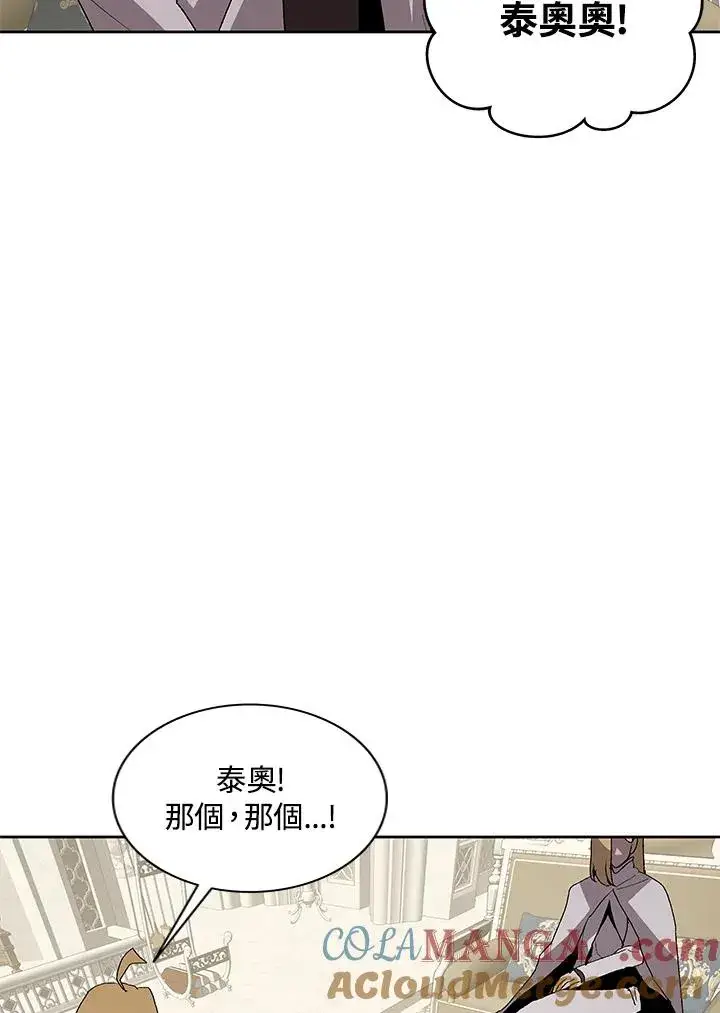 漫画《噬书魔法师》第74话第25张图