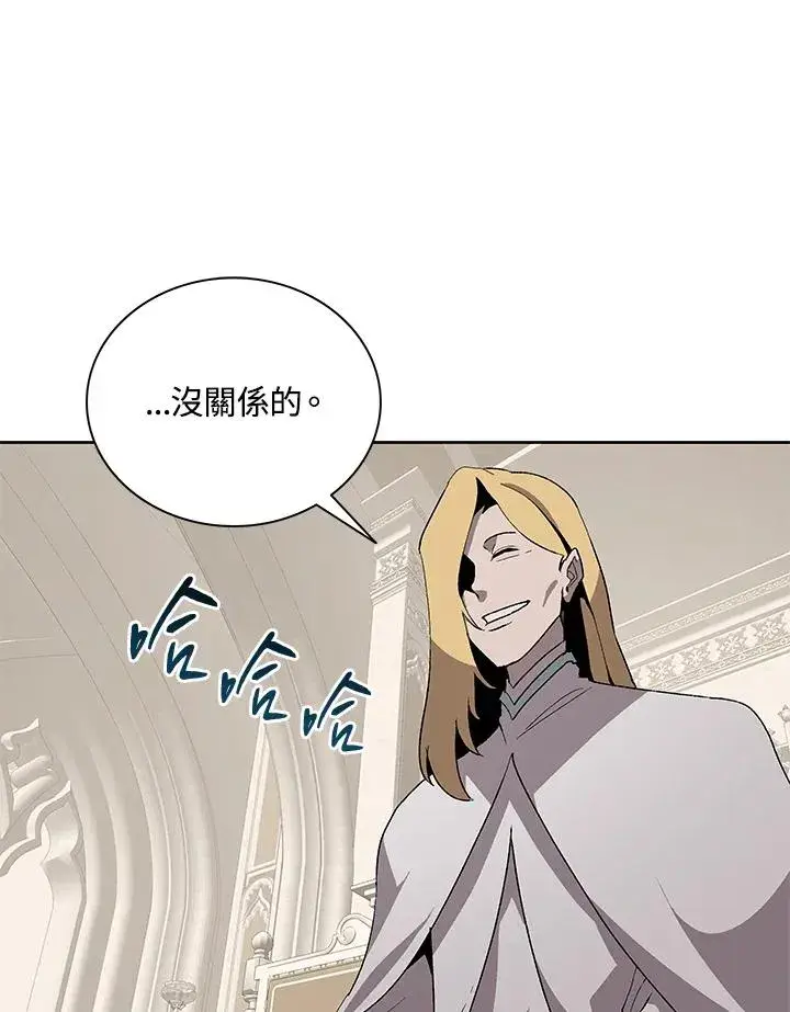 漫画《噬书魔法师》第74话第27张图