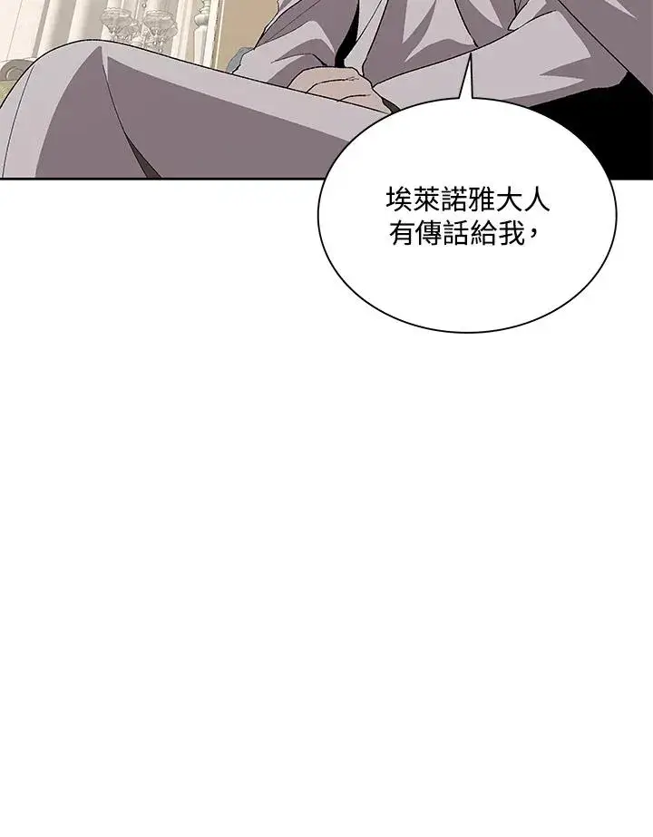 漫画《噬书魔法师》第74话第28张图