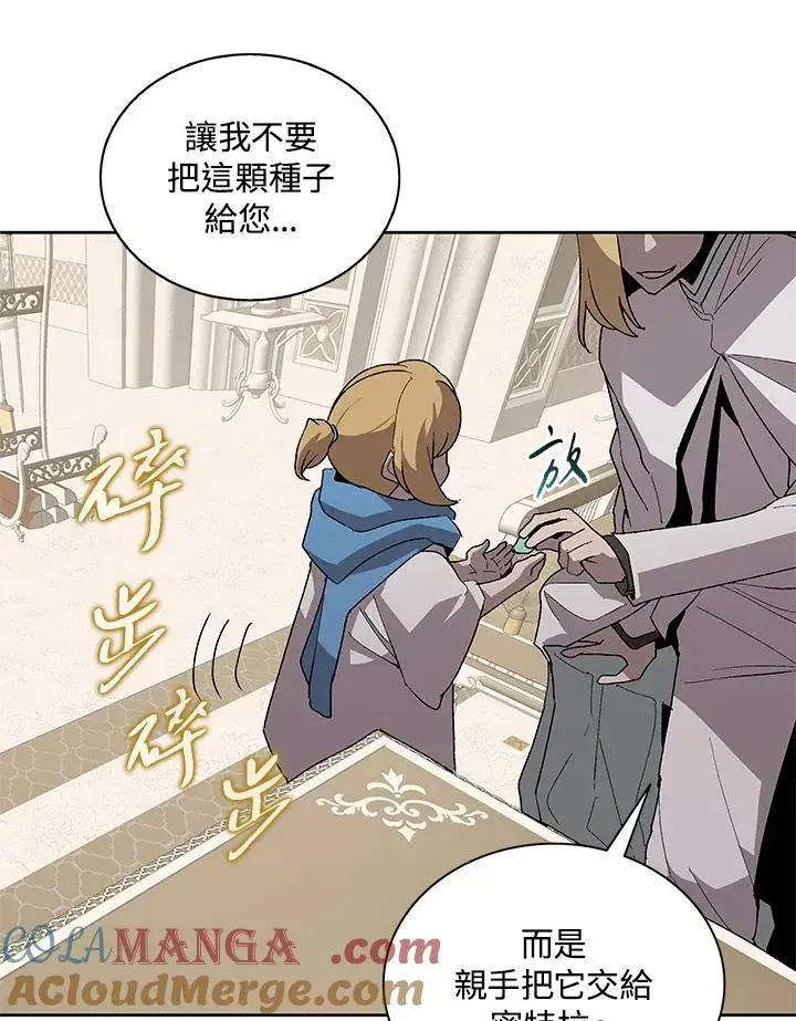 漫画《噬书魔法师》第74话第29张图