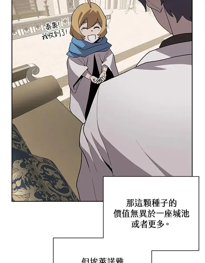 漫画《噬书魔法师》第74话第31张图