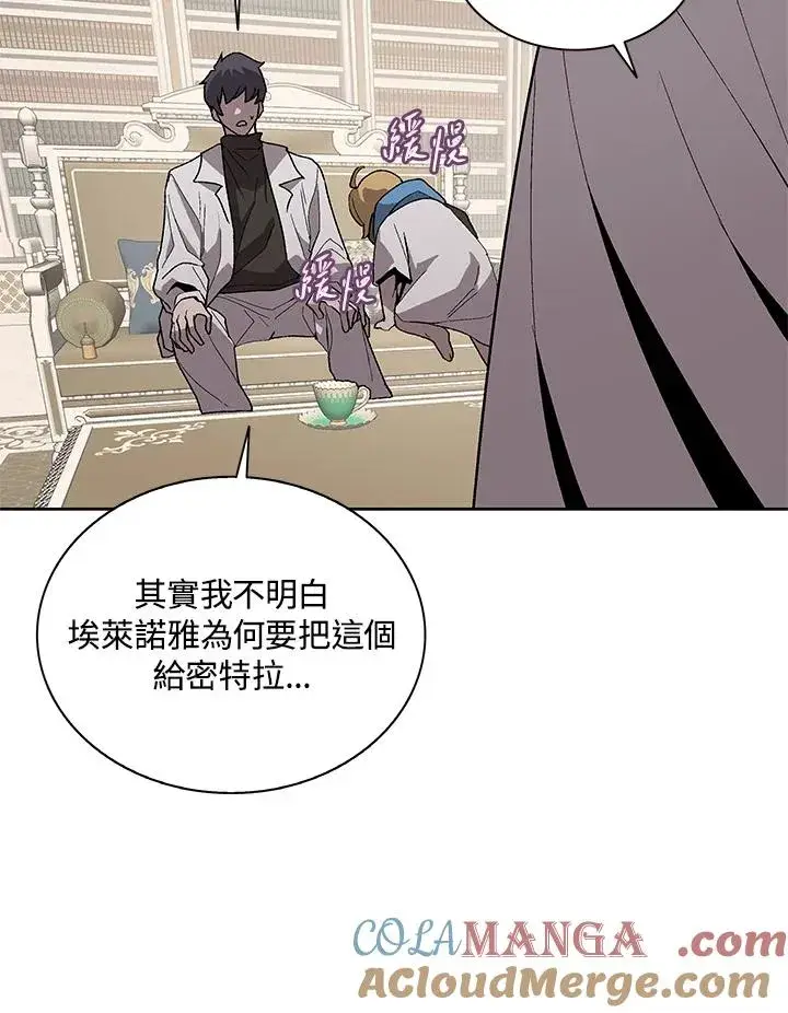 漫画《噬书魔法师》第74话第33张图