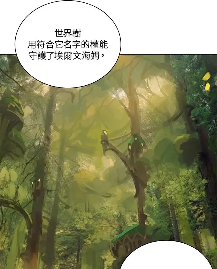 漫画《噬书魔法师》第74话第36张图