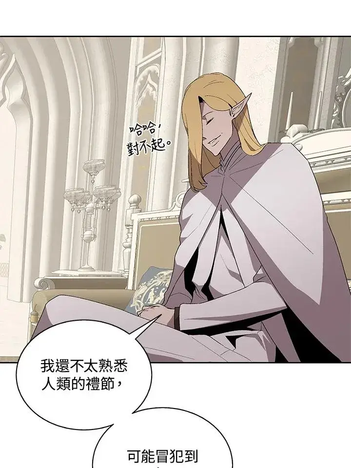 漫画《噬书魔法师》第74话第4张图