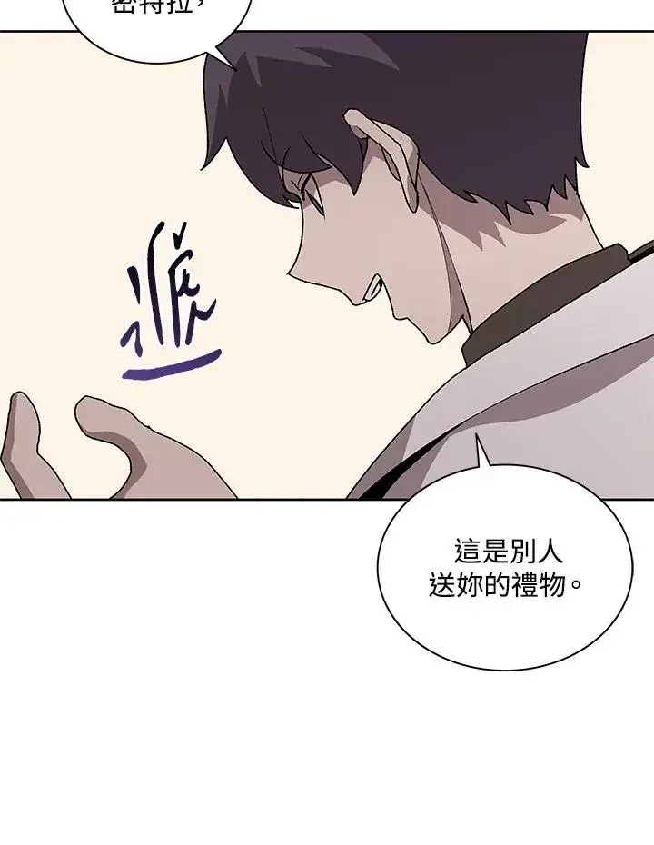 漫画《噬书魔法师》第74话第43张图