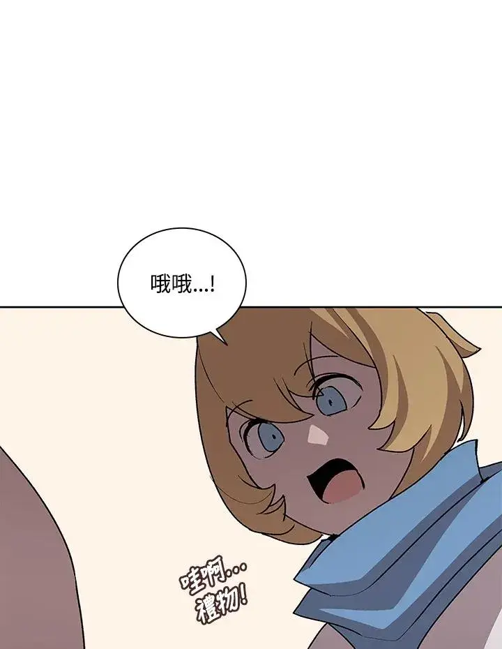 漫画《噬书魔法师》第74话第44张图