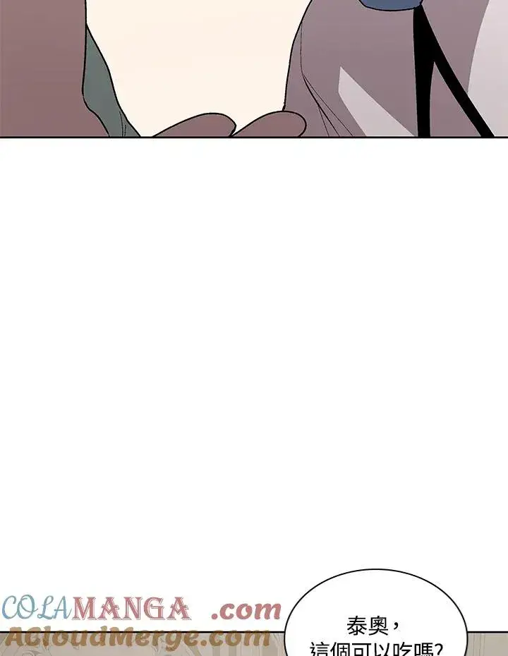 漫画《噬书魔法师》第74话第45张图