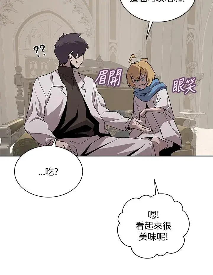 漫画《噬书魔法师》第74话第46张图