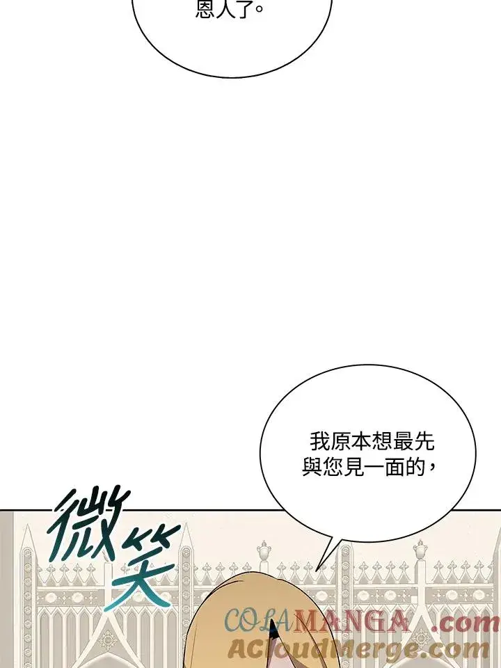 漫画《噬书魔法师》第74话第5张图