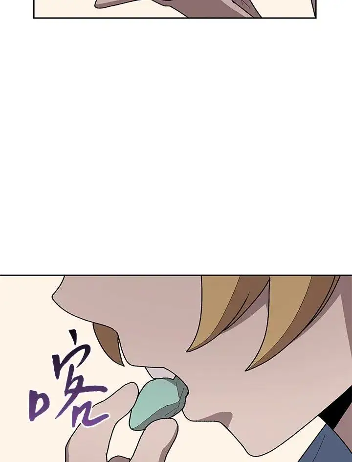 漫画《噬书魔法师》第74话第50张图