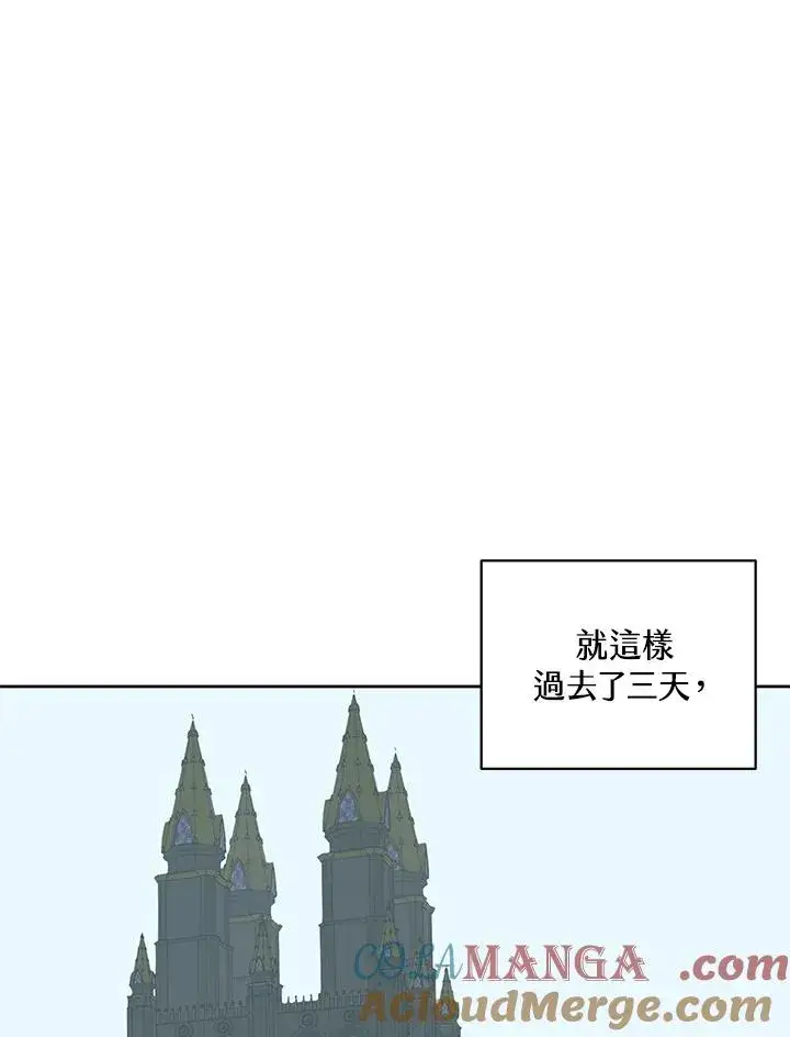 漫画《噬书魔法师》第74话第53张图
