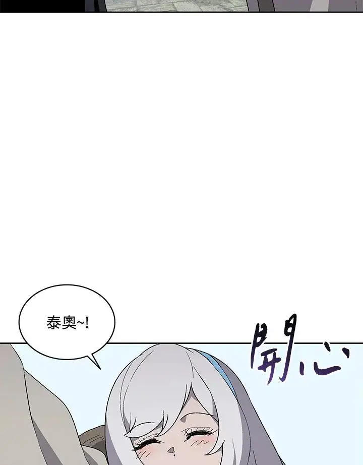 漫画《噬书魔法师》第74话第56张图