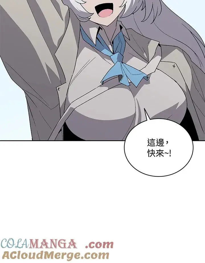 漫画《噬书魔法师》第74话第57张图